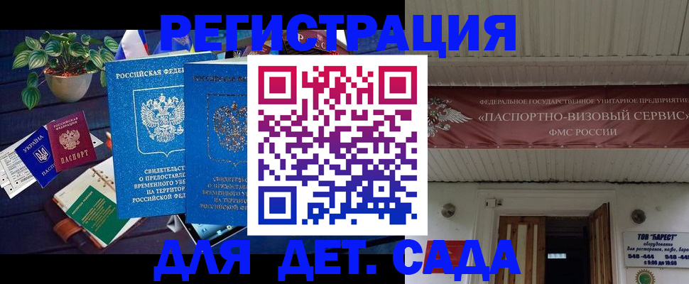 временная регистрация законно в Озёрах
