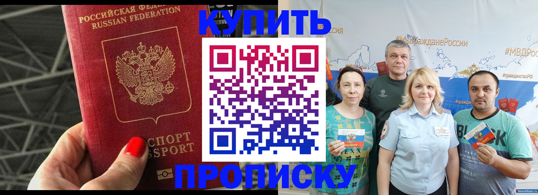 временная регистрация 2025 в Озёрах