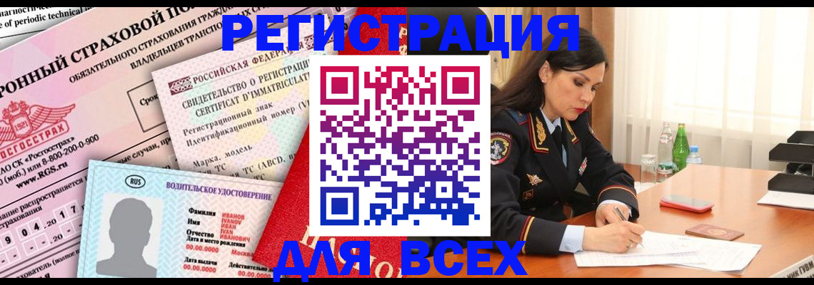 прописка в квартире в Озёрах